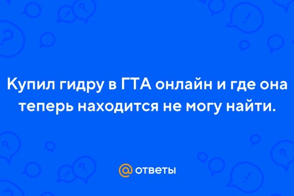 Кракен маркет зайти