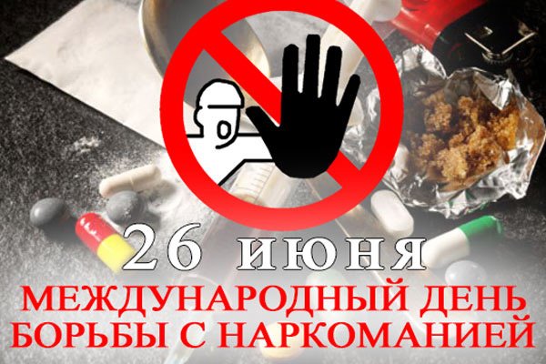 Купить наркоту