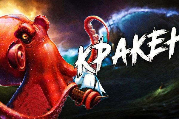 Кракен онион рабочая ссылка