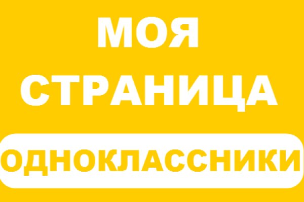 Кракен переход