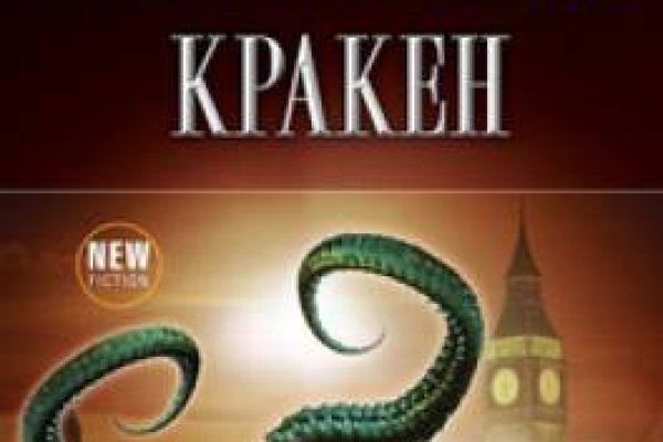 Кракен ссылка настоящая