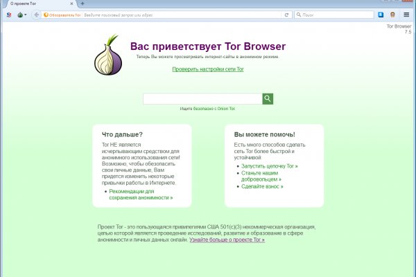 Как пополнять кракен тор