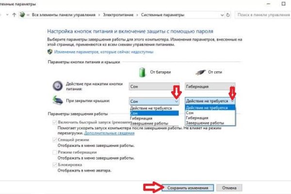 Не заходит на кракен