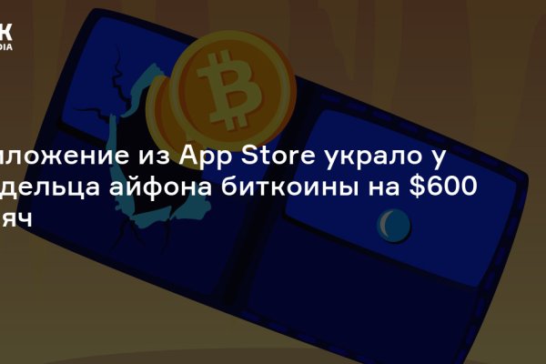 Darknet магазин