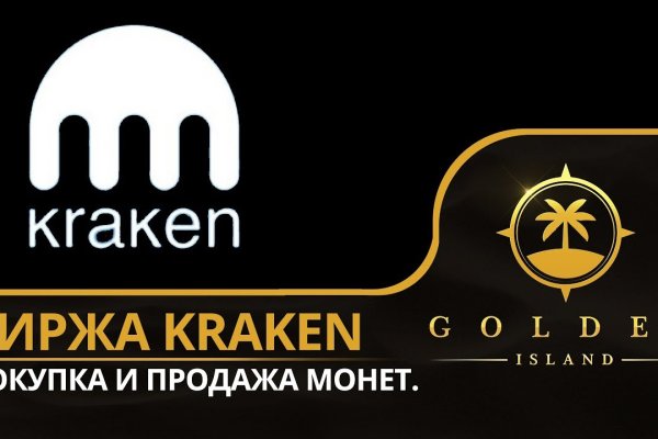 Кракен меф