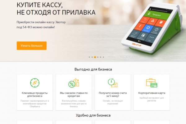 Кракен открылся