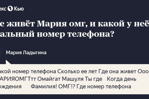 Гидра в даркнете