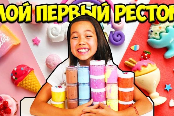 Кракен найдется все
