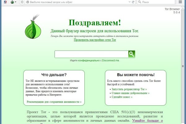 Магазин кракен как попасть