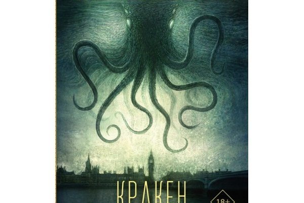 Как попасть на сайт кракен
