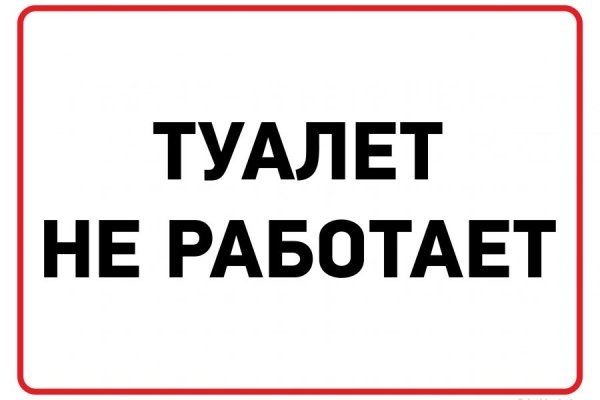 Кракен даркнет рабочая
