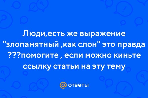 Кракен нет