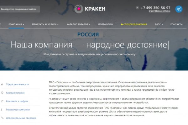 Кракен площадка что это